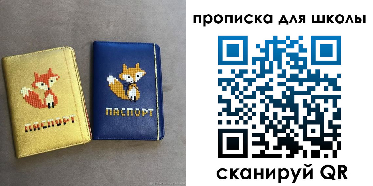 прописка для кредита в Лермонтове