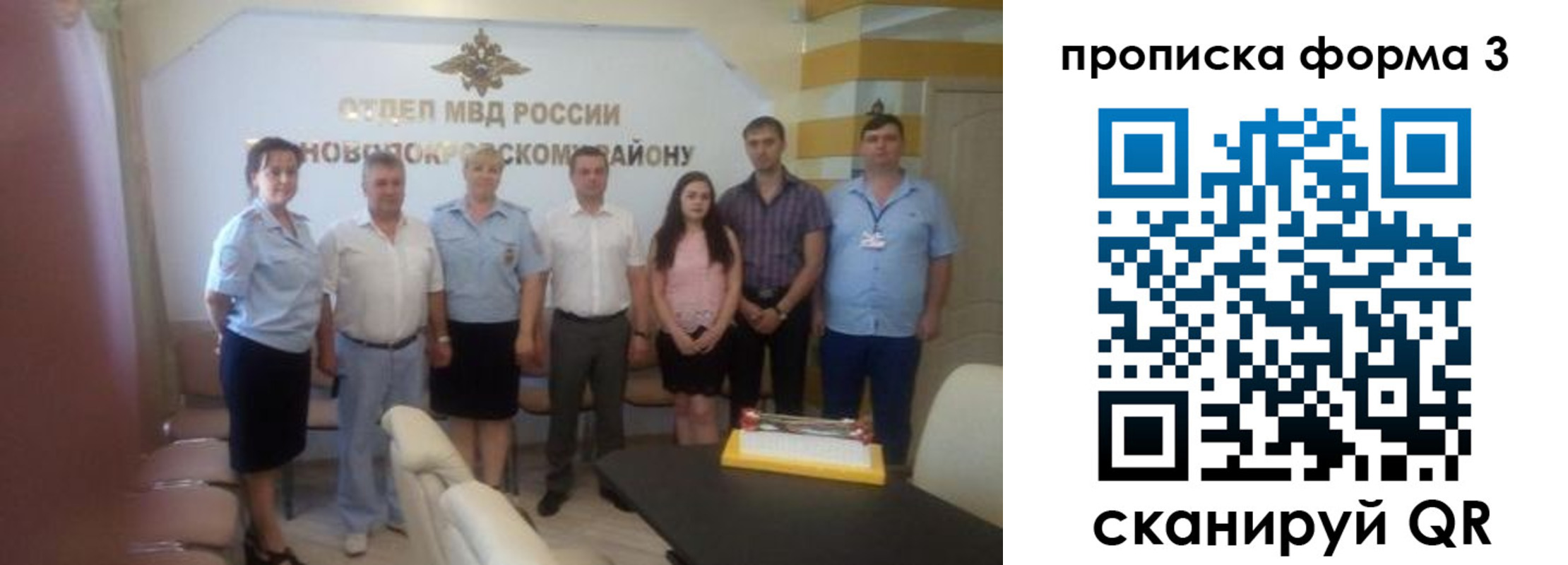 временная регистрация законно в Лермонтове