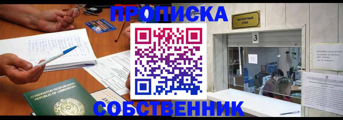 прописка для военкомата в Лермонтове