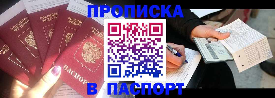 прописка для кредита в Лермонтове
