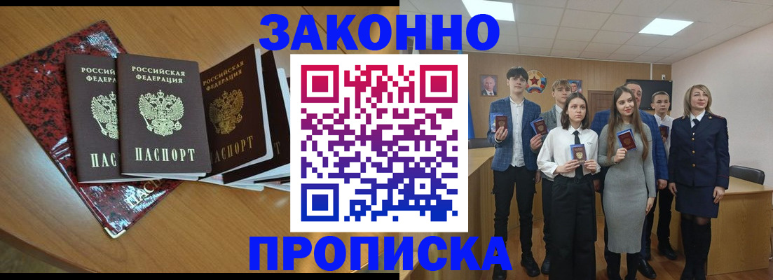 временная регистрация для школы в Лермонтове
