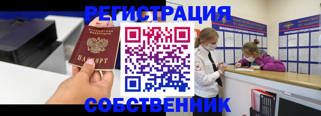 временная регистрация в квартире в Лермонтове