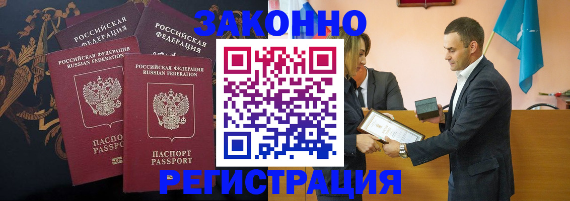 прописка штамп в Лермонтове