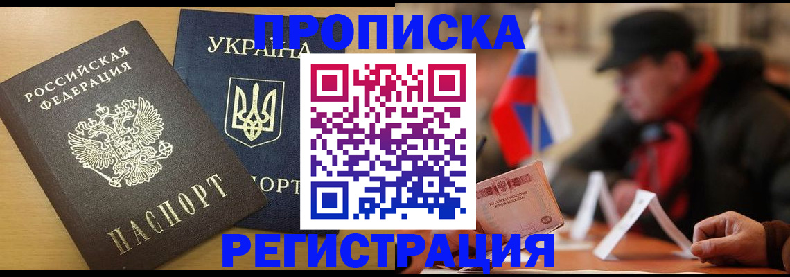 временная регистрация надежно в Лермонтове